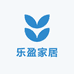 乐盈家居店