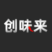 创味来