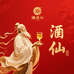 壹仙壹友白酒专营店
