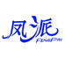 凤派纸品