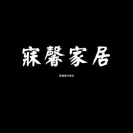 寐馨家居