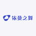 依曼之舞