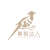 喜鹊达人