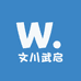 四川文川武启好货店
