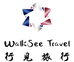行见国际旅行