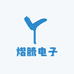 熠腾电子