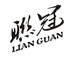 联冠收纳