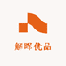 解晖优品