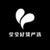 莹莹好货严选