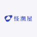 怪潮屋