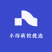 小西萌粒优选