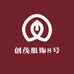 创茂服饰8号店