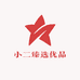 小二臻选优品