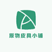 原物皮具小铺