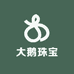 大鹅珠宝