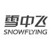 雪中飞SNOW FLYING女装旗舰店