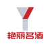 艳丽名酒专营店