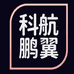 科航鹏翼无人机小店