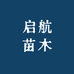 花音谷慧畅果树苗木专卖店