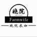 晓院农妇土特农产品