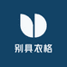 青州别具衣格