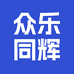 众乐同辉母婴玩具专营店