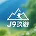 玖游服装店