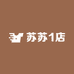 苏苏1店