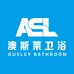 澳斯莱卫浴厂家店