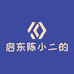 启东陈小二的二手店