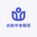 合胜中老期茶叶店