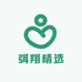 弭翔精选