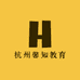 杭州馨知教育
