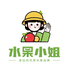 水果小姐小时达