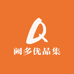 阙多优品集