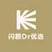 闪靓Dr优选