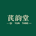 芪韵堂滋补小店