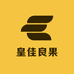 皇佳良果