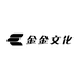 金金文化