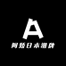 阿娇日本潮牌