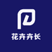 花卉卉长