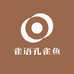 雀语孔雀鱼