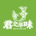 君之华味精酿微醺体验馆