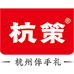 杭策食品
