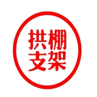 玻璃钢纤维拱棚支架厂家