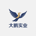 大鹏实业