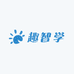 趣智学书店