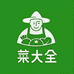 菜大全生鲜超市(高州东方市场店)
