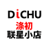 DICHU涤初联星小店