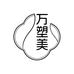 东阳市谷琦服饰有限公司企业店